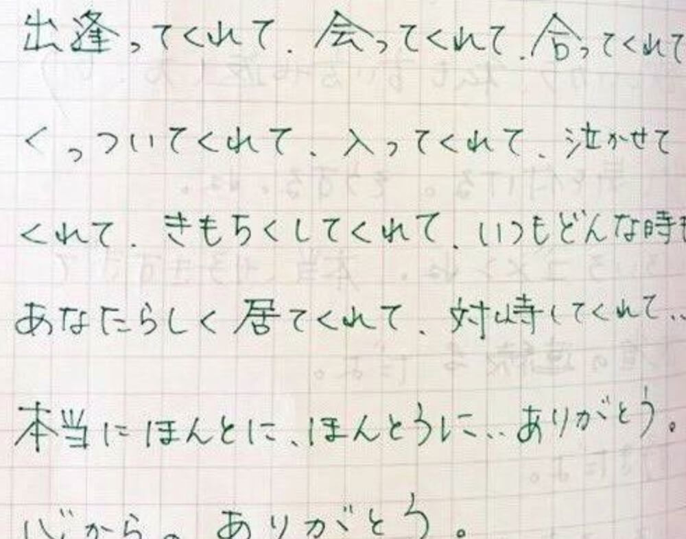 広末涼子のlove letter